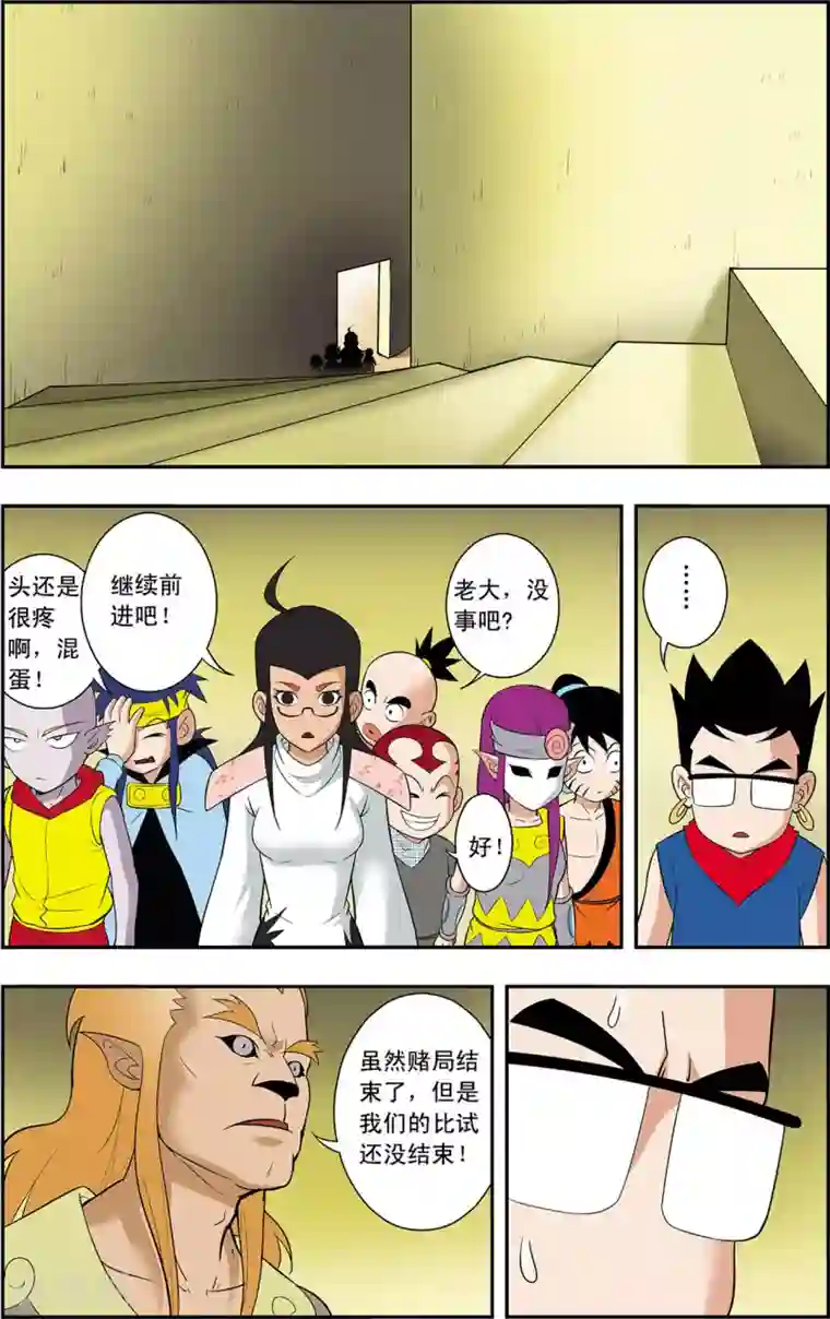 神精榜新传-神庠侦探团第15话 令人意外的守卫者