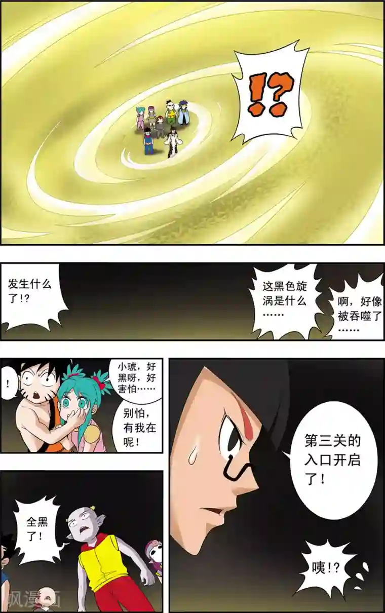 神精榜新传-神庠侦探团第15话 令人意外的守卫者