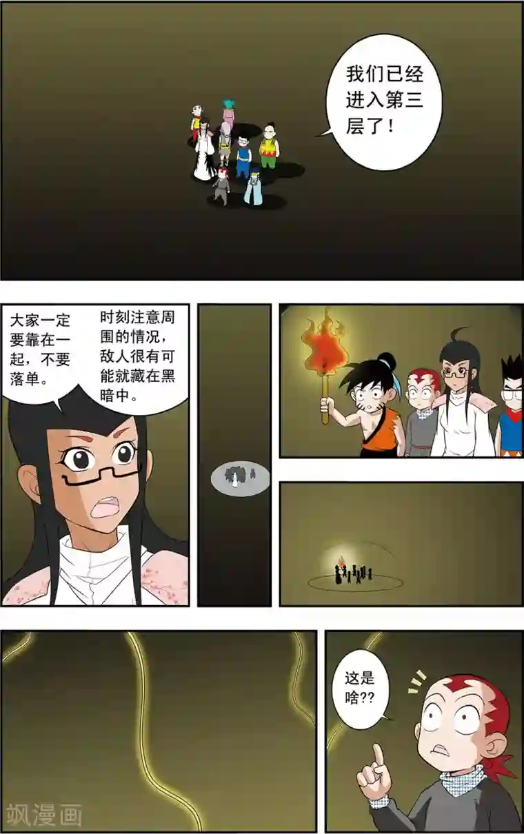 神精榜新传-神庠侦探团第15话 令人意外的守卫者