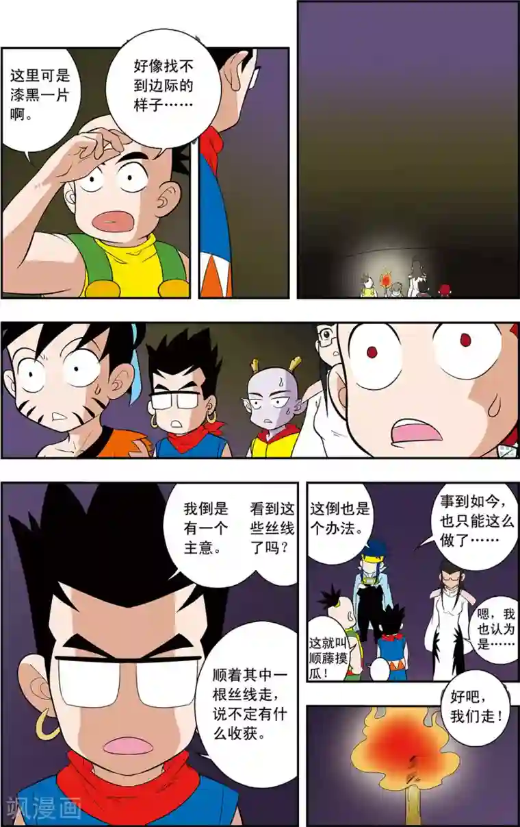 神精榜新传-神庠侦探团第15话 令人意外的守卫者