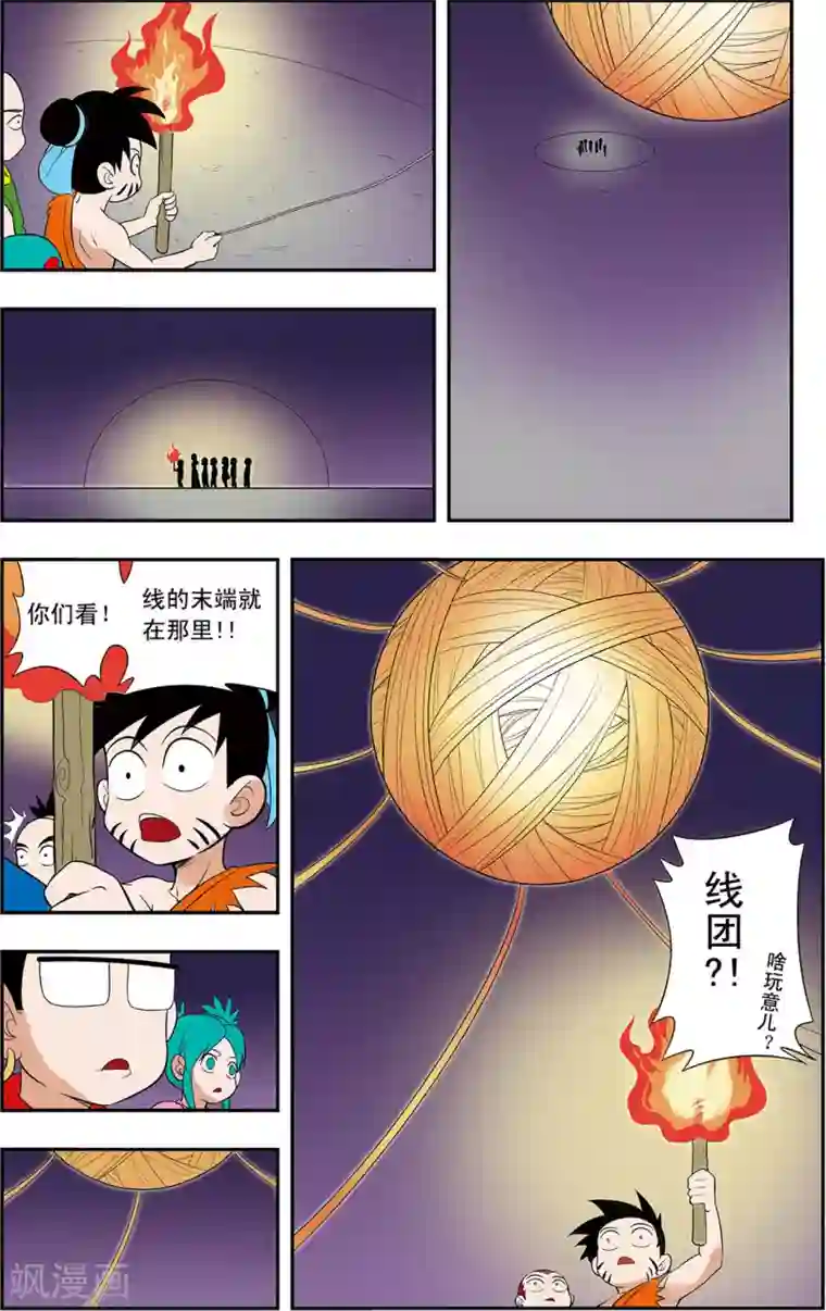 神精榜新传-神庠侦探团第15话 令人意外的守卫者