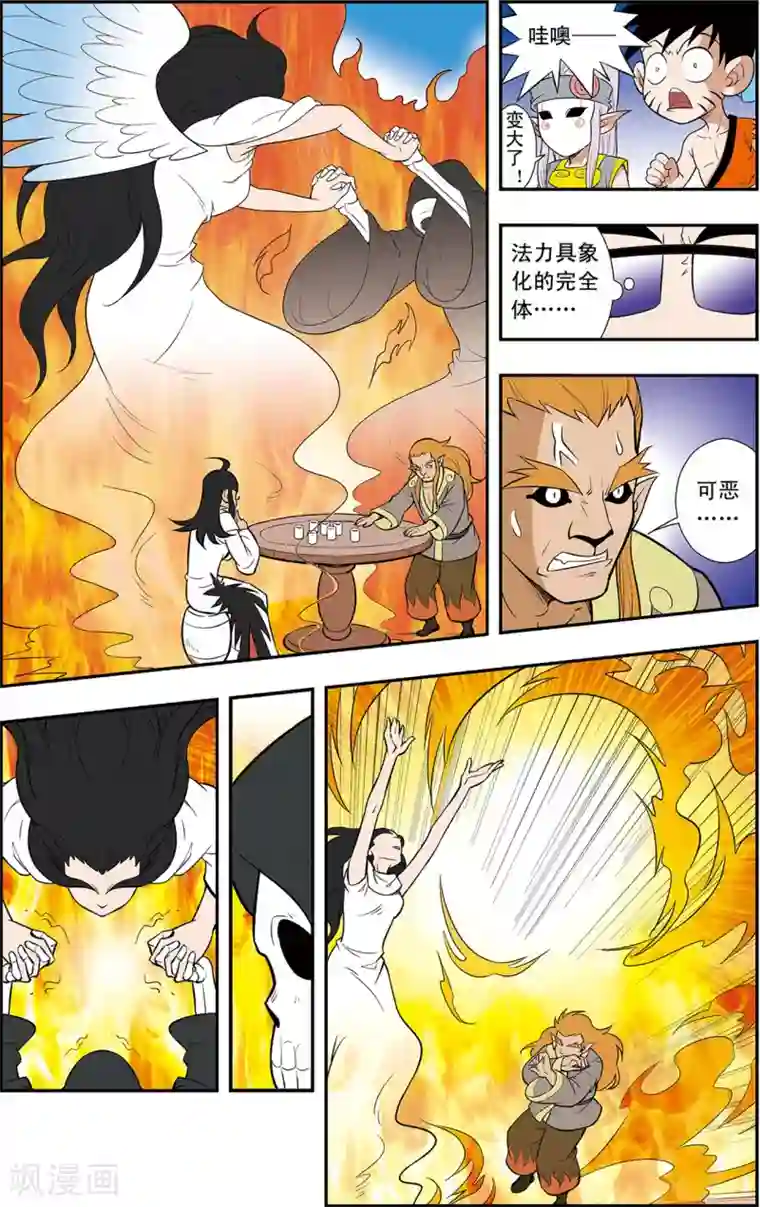 神精榜新传-神庠侦探团第15话 令人意外的守卫者