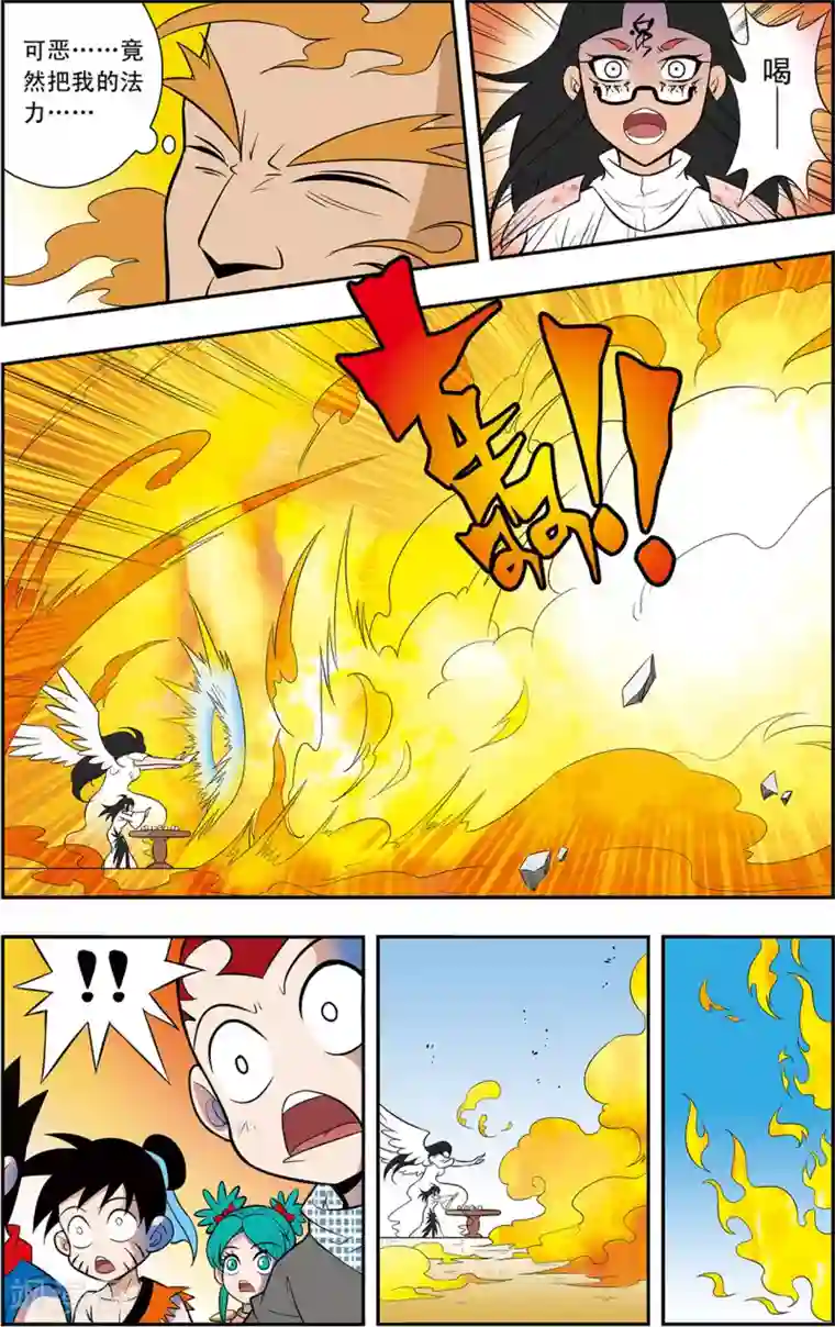 神精榜新传-神庠侦探团第15话 令人意外的守卫者