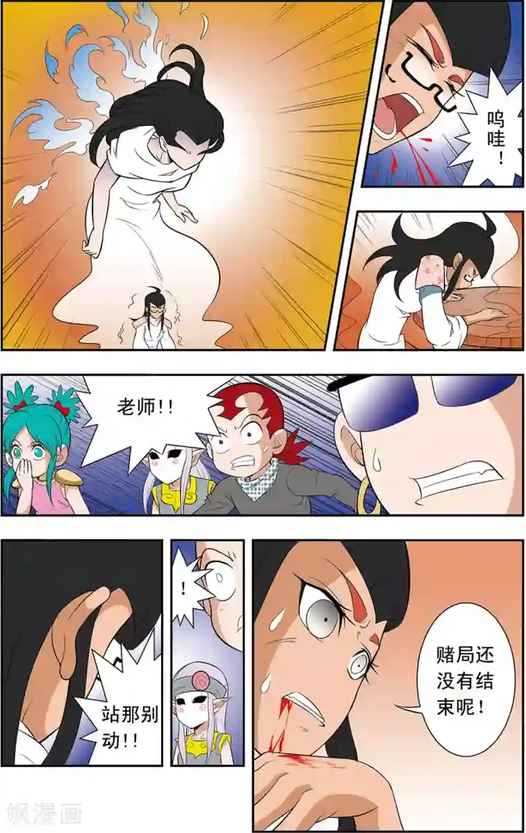 神精榜新传-神庠侦探团第15话 令人意外的守卫者