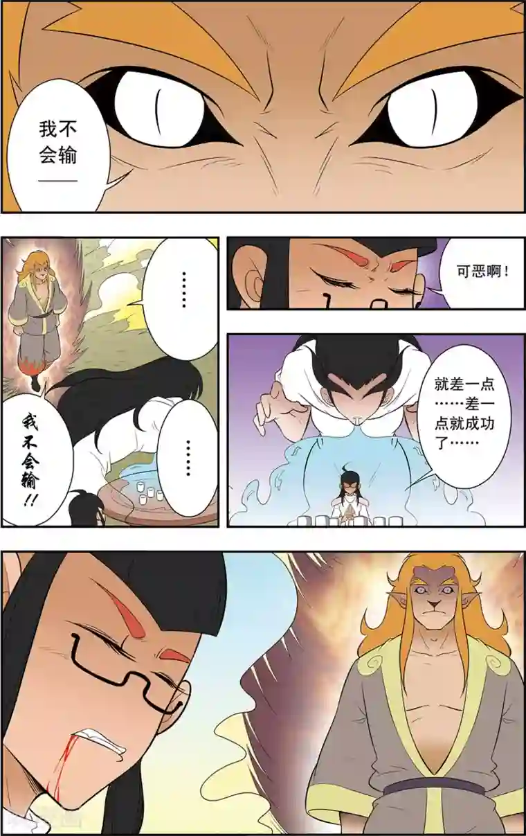 神精榜新传-神庠侦探团第15话 令人意外的守卫者