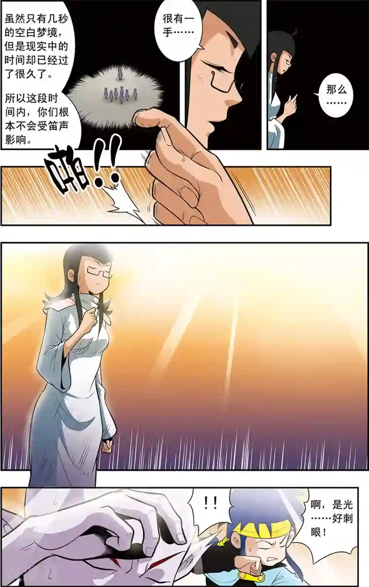 神精榜新传-神庠侦探团第16话 小虎爆发