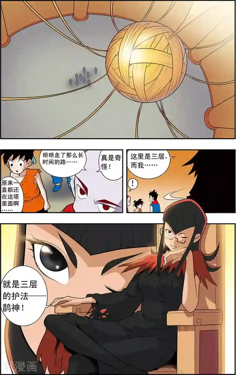 神精榜新传-神庠侦探团第16话 小虎爆发