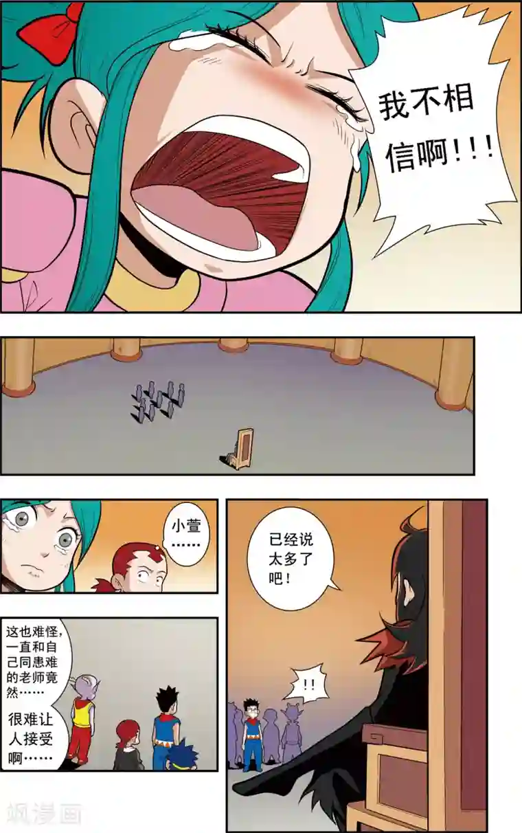 神精榜新传-神庠侦探团第16话 小虎爆发