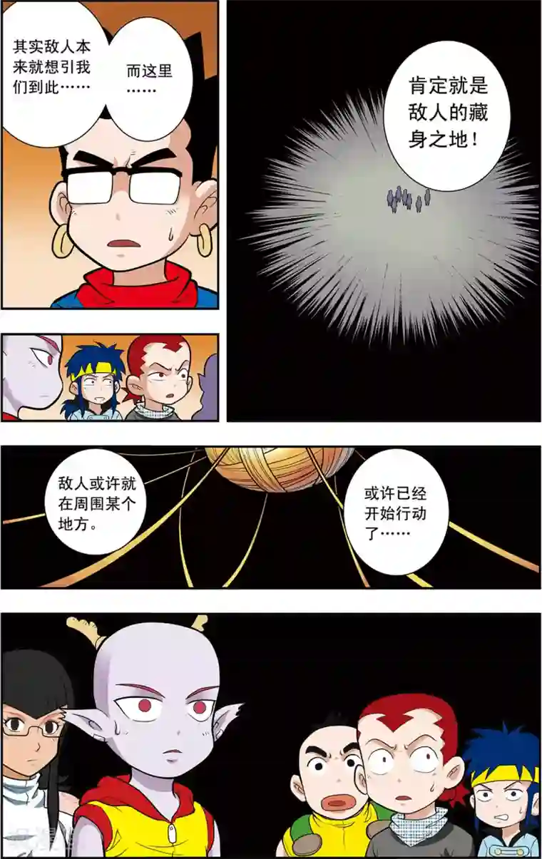 神精榜新传-神庠侦探团第16话 小虎爆发