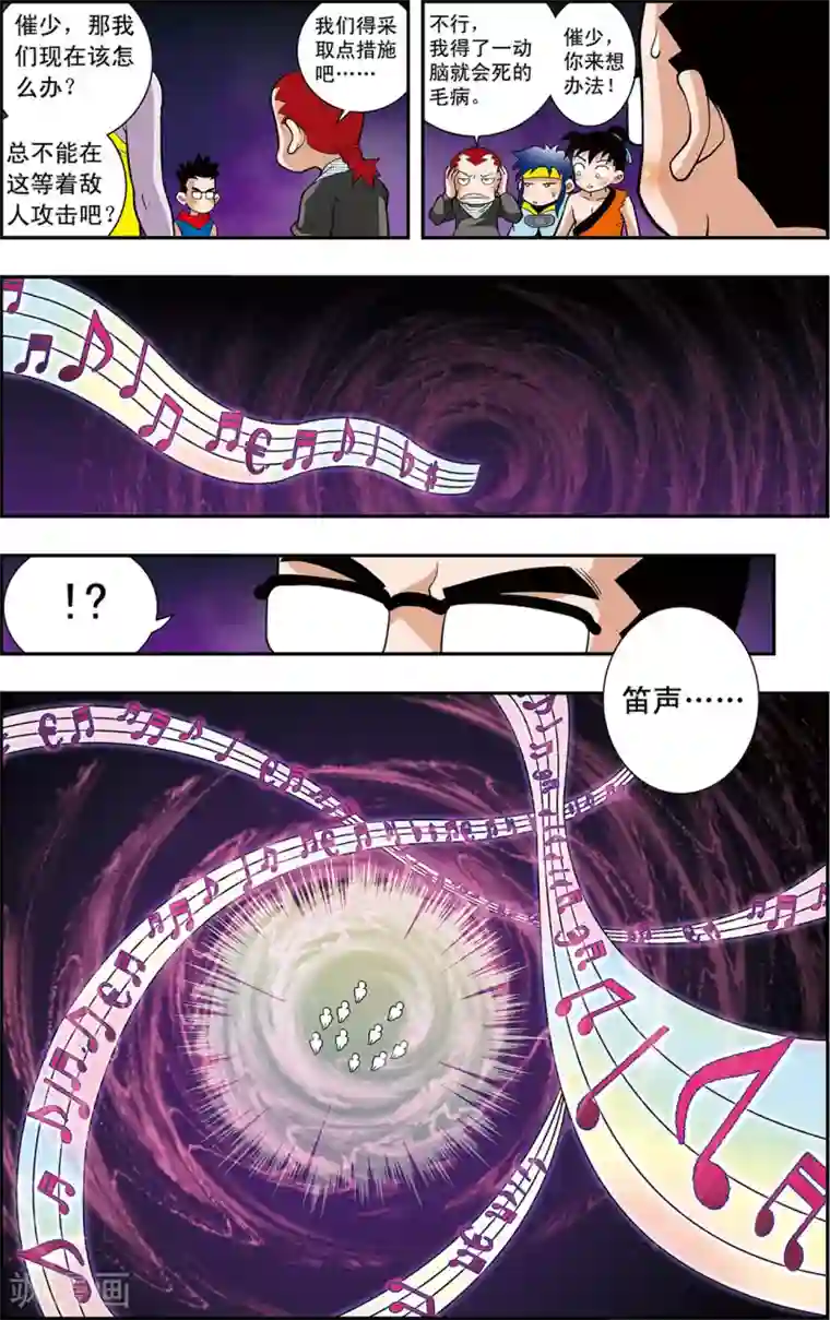 神精榜新传-神庠侦探团第16话 小虎爆发