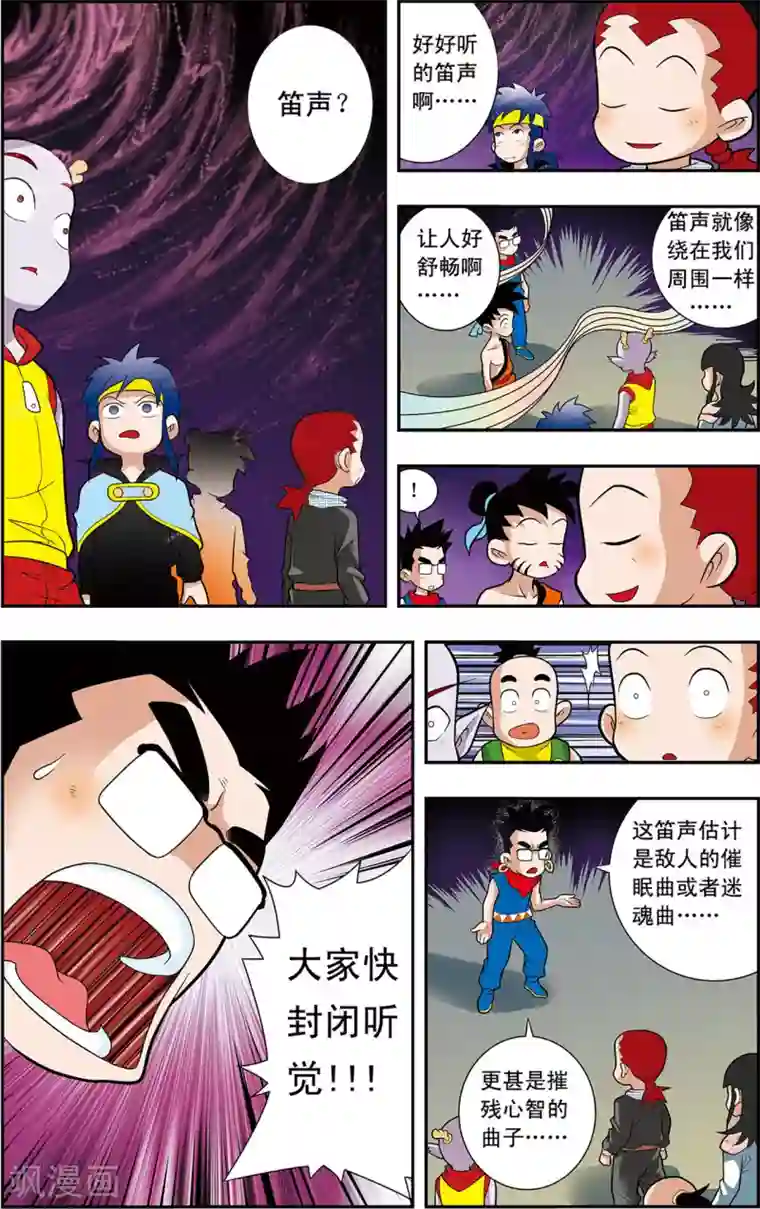 神精榜新传-神庠侦探团第16话 小虎爆发