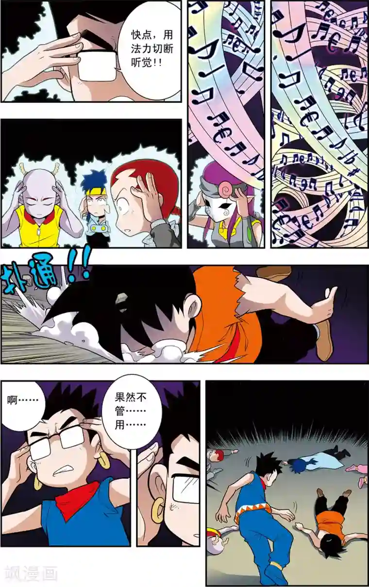 神精榜新传-神庠侦探团第16话 小虎爆发