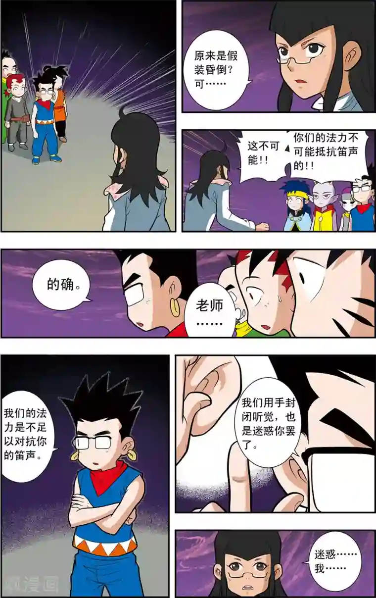 神精榜新传-神庠侦探团第16话 小虎爆发