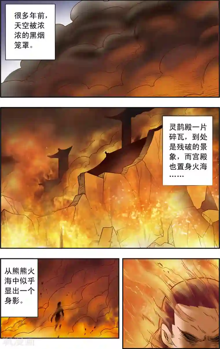 神精榜新传-神庠侦探团第17话 喜鹊的往事