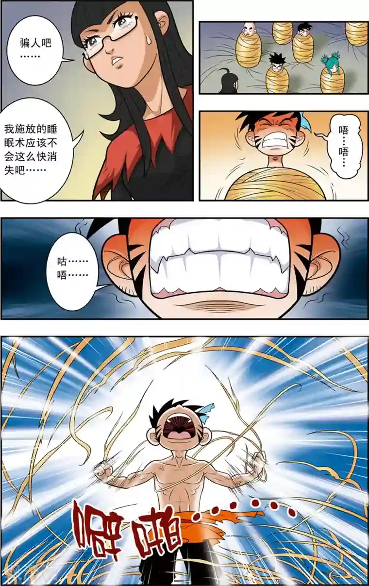 神精榜新传-神庠侦探团第17话 喜鹊的往事