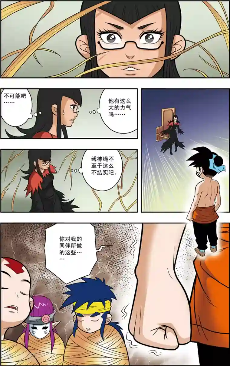 神精榜新传-神庠侦探团第17话 喜鹊的往事