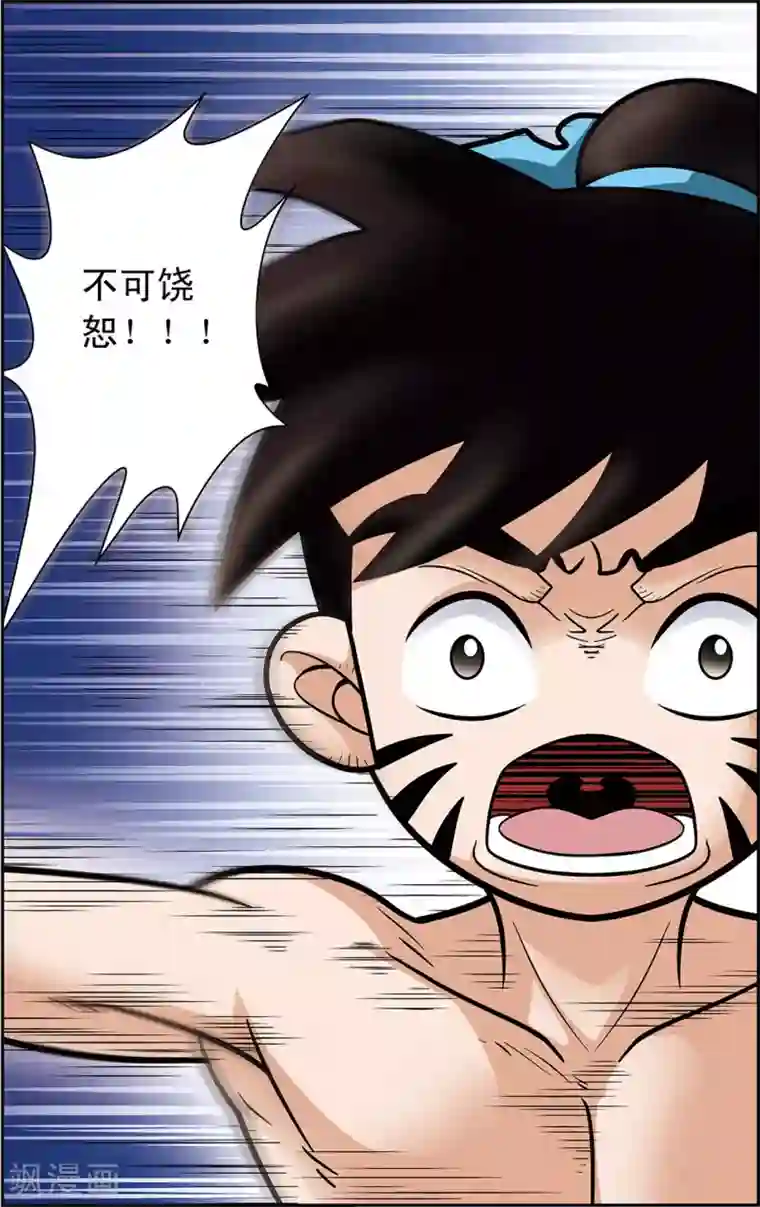 神精榜新传-神庠侦探团第17话 喜鹊的往事