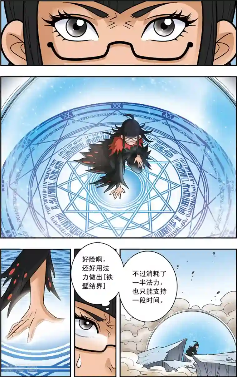 神精榜新传-神庠侦探团第17话 喜鹊的往事