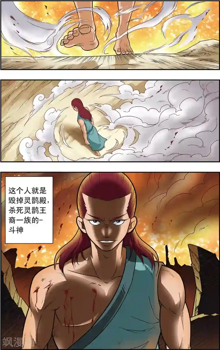 神精榜新传-神庠侦探团第17话 喜鹊的往事