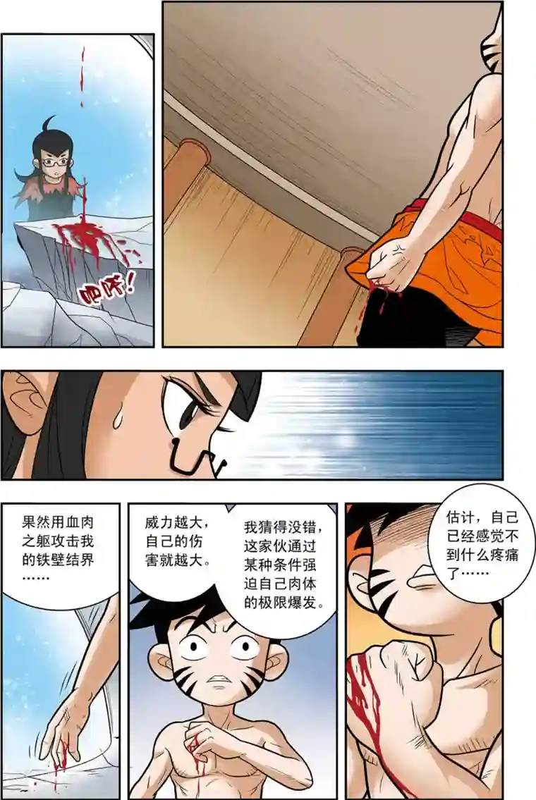 神精榜新传-神庠侦探团第17话 喜鹊的往事