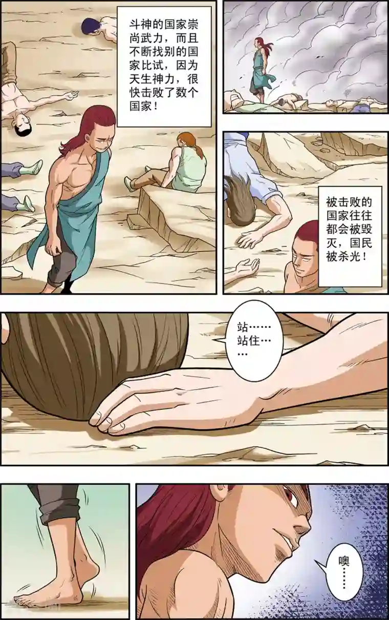 神精榜新传-神庠侦探团第17话 喜鹊的往事