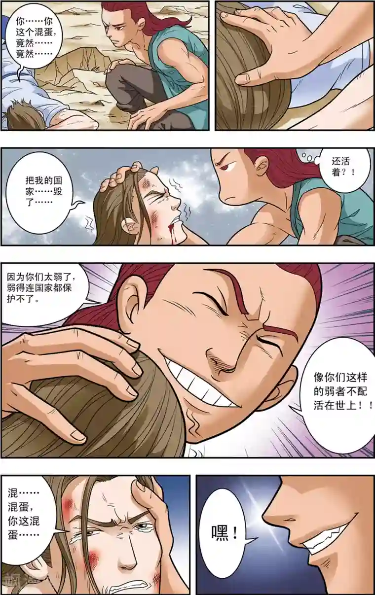 神精榜新传-神庠侦探团第17话 喜鹊的往事