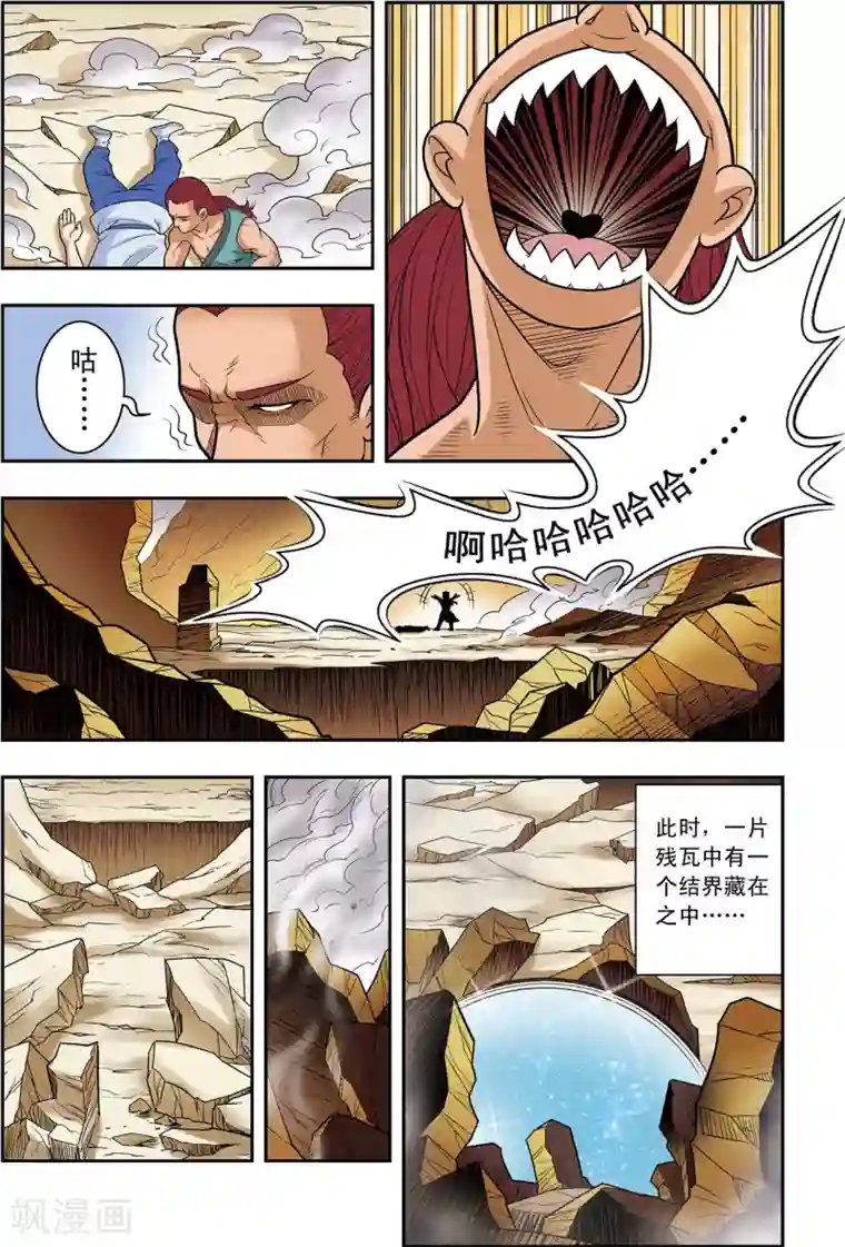 神精榜新传-神庠侦探团第17话 喜鹊的往事