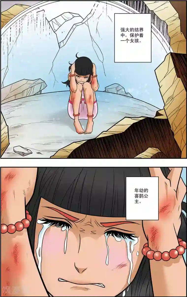 神精榜新传-神庠侦探团第17话 喜鹊的往事