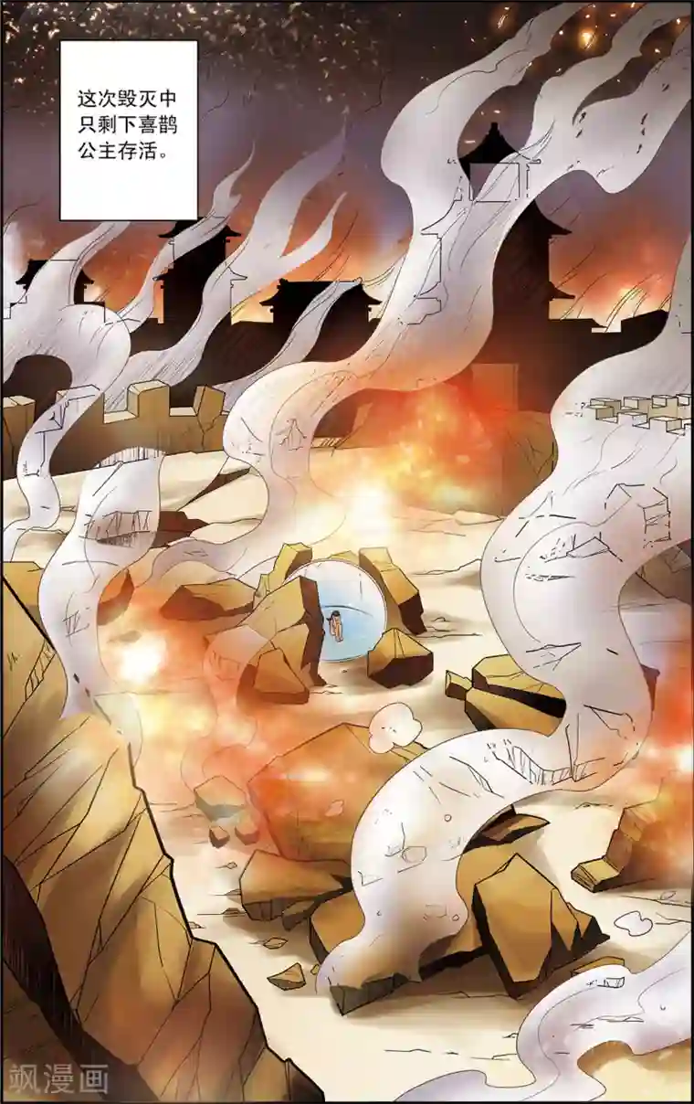 神精榜新传-神庠侦探团第17话 喜鹊的往事