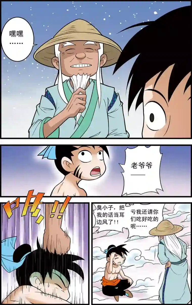 邪恶触手怪之制服触手8第18话 通天的骗局
