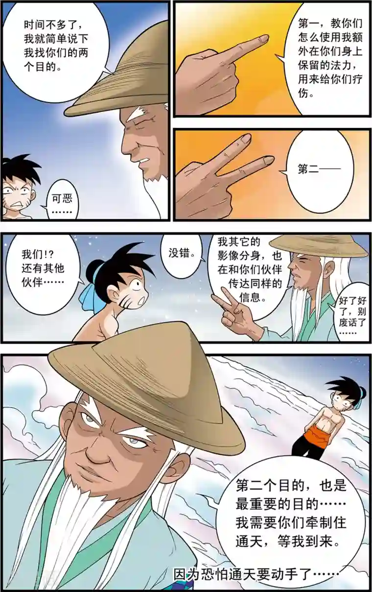 邪恶触手怪之制服触手8第18话 通天的骗局