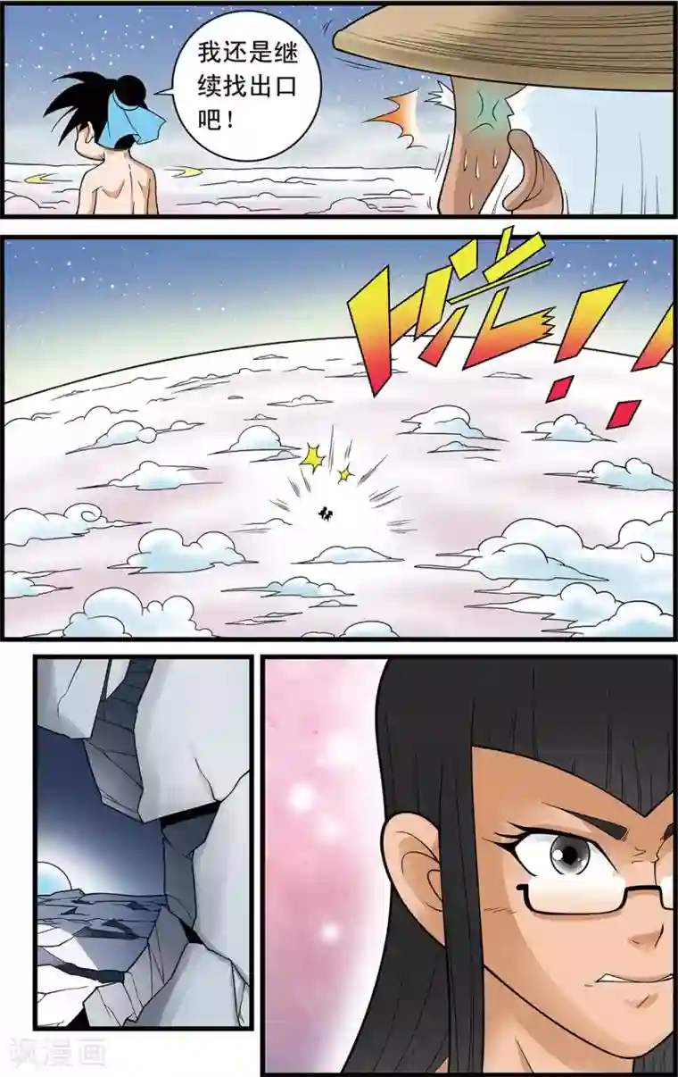 神精榜新传-神庠侦探团第18话 通天的骗局