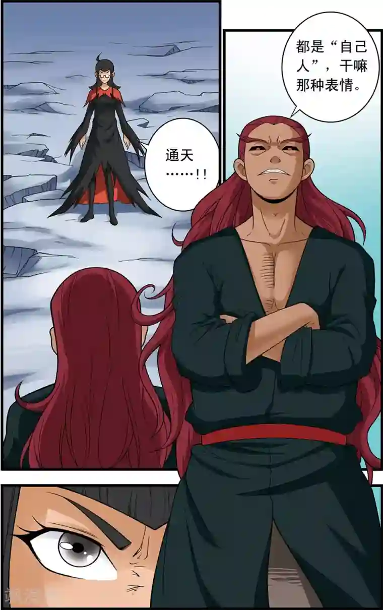 邪恶触手怪之制服触手8第18话 通天的骗局