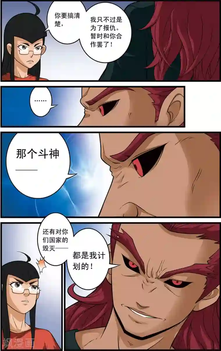 邪恶触手怪之制服触手8第18话 通天的骗局