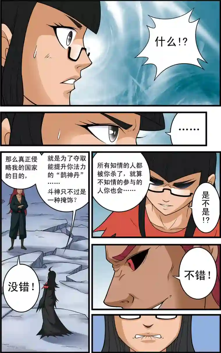 邪恶触手怪之制服触手8第18话 通天的骗局