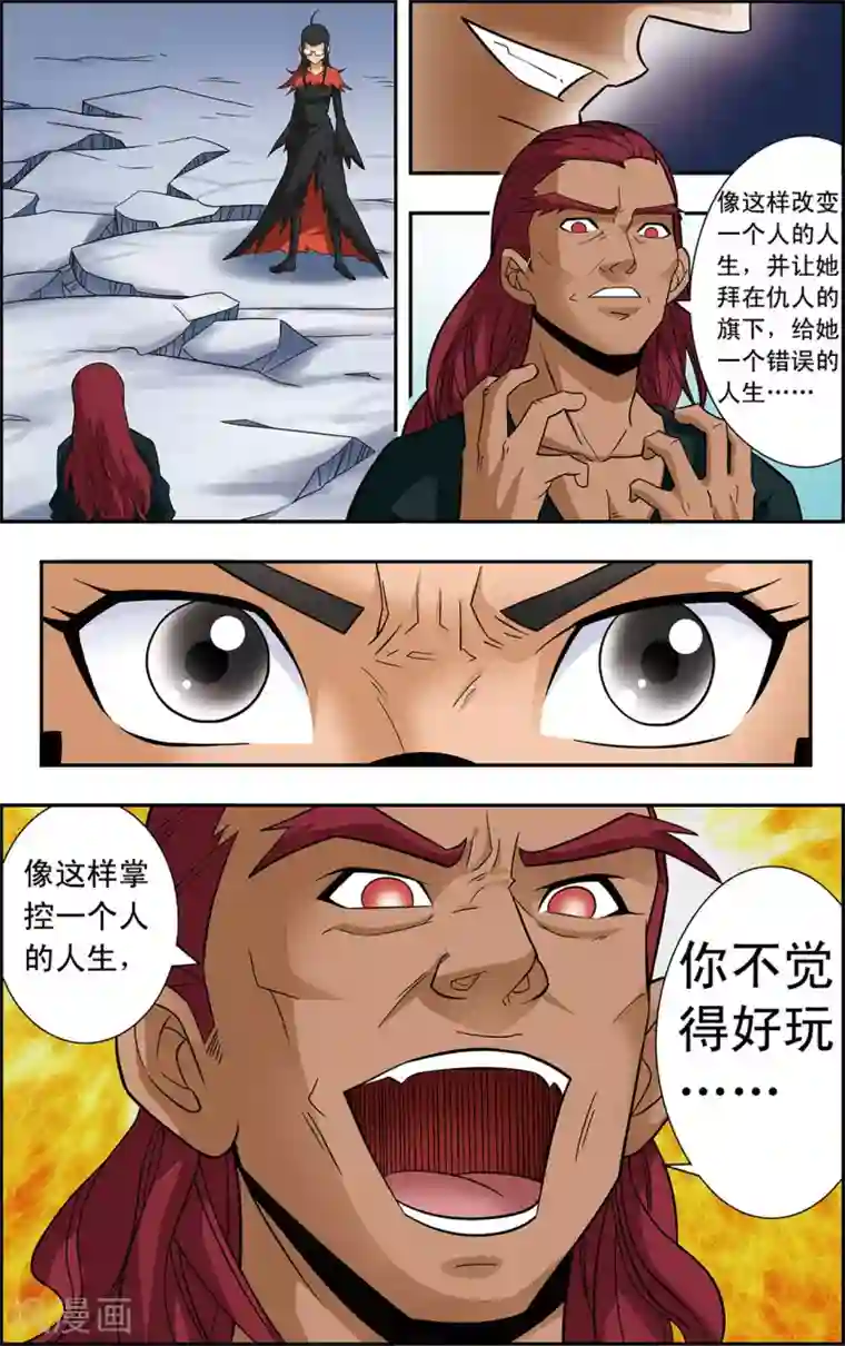 邪恶触手怪之制服触手8第18话 通天的骗局