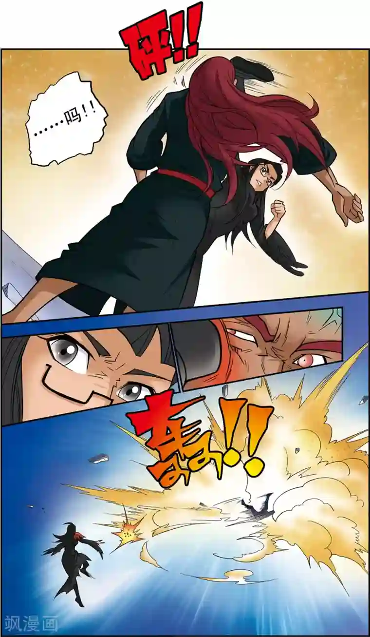 邪恶触手怪之制服触手8第18话 通天的骗局