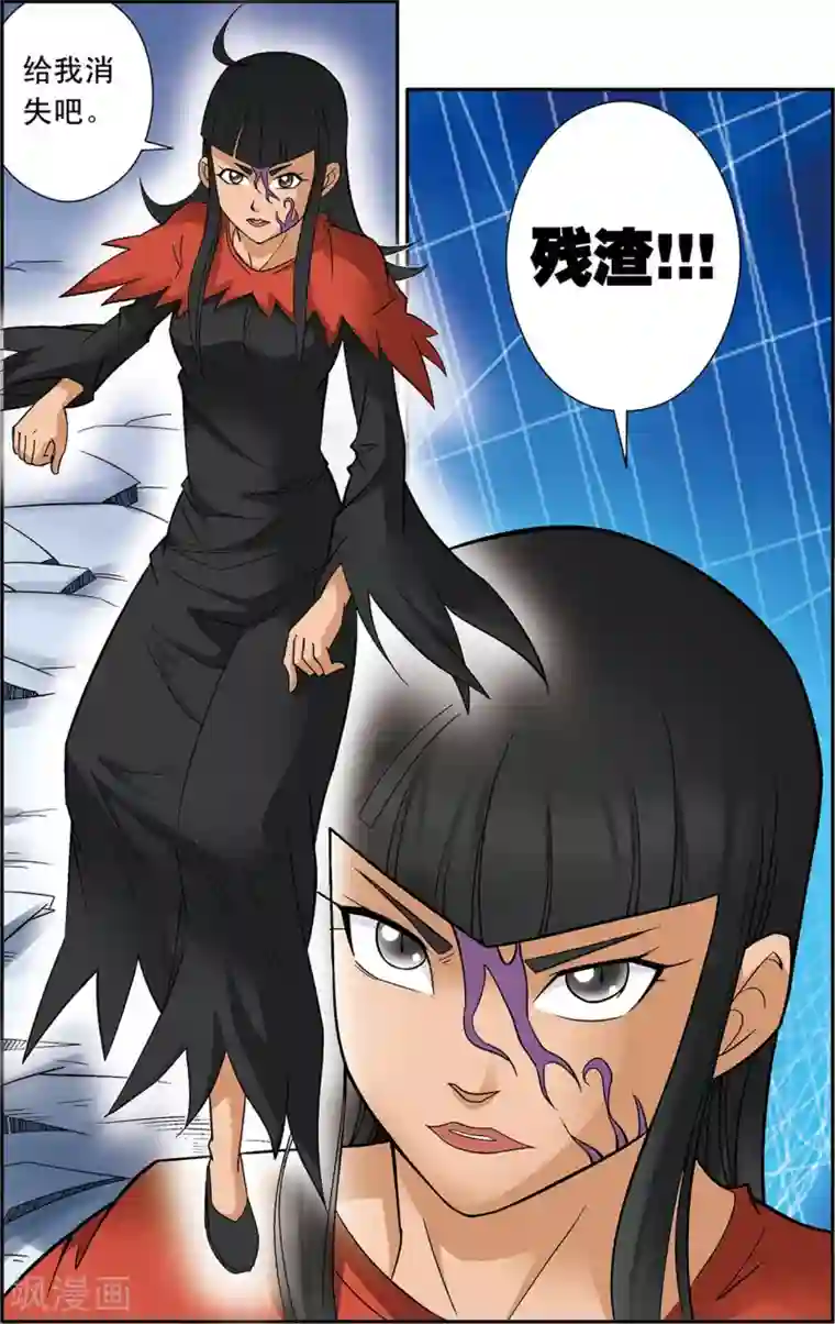 邪恶触手怪之制服触手8第18话 通天的骗局