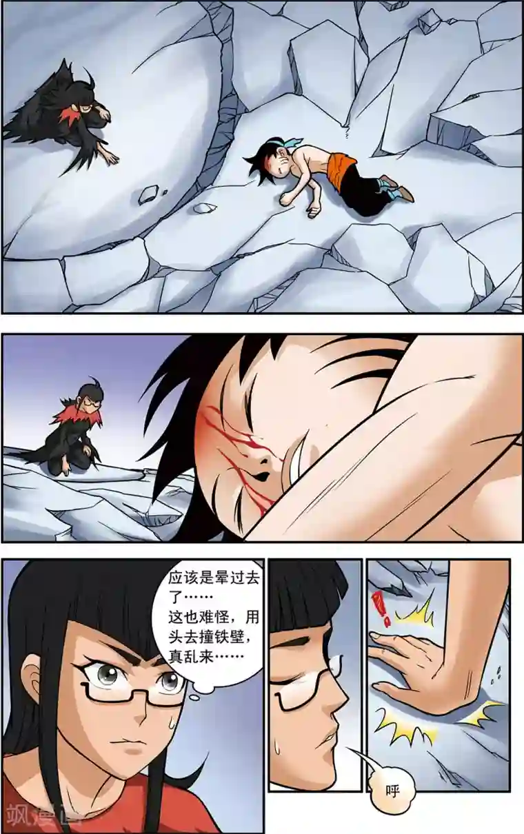 邪恶触手怪之制服触手8第18话 通天的骗局