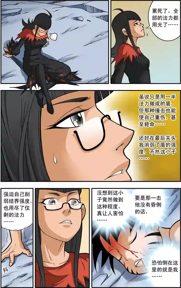 邪恶触手怪之制服触手8第18话 通天的骗局