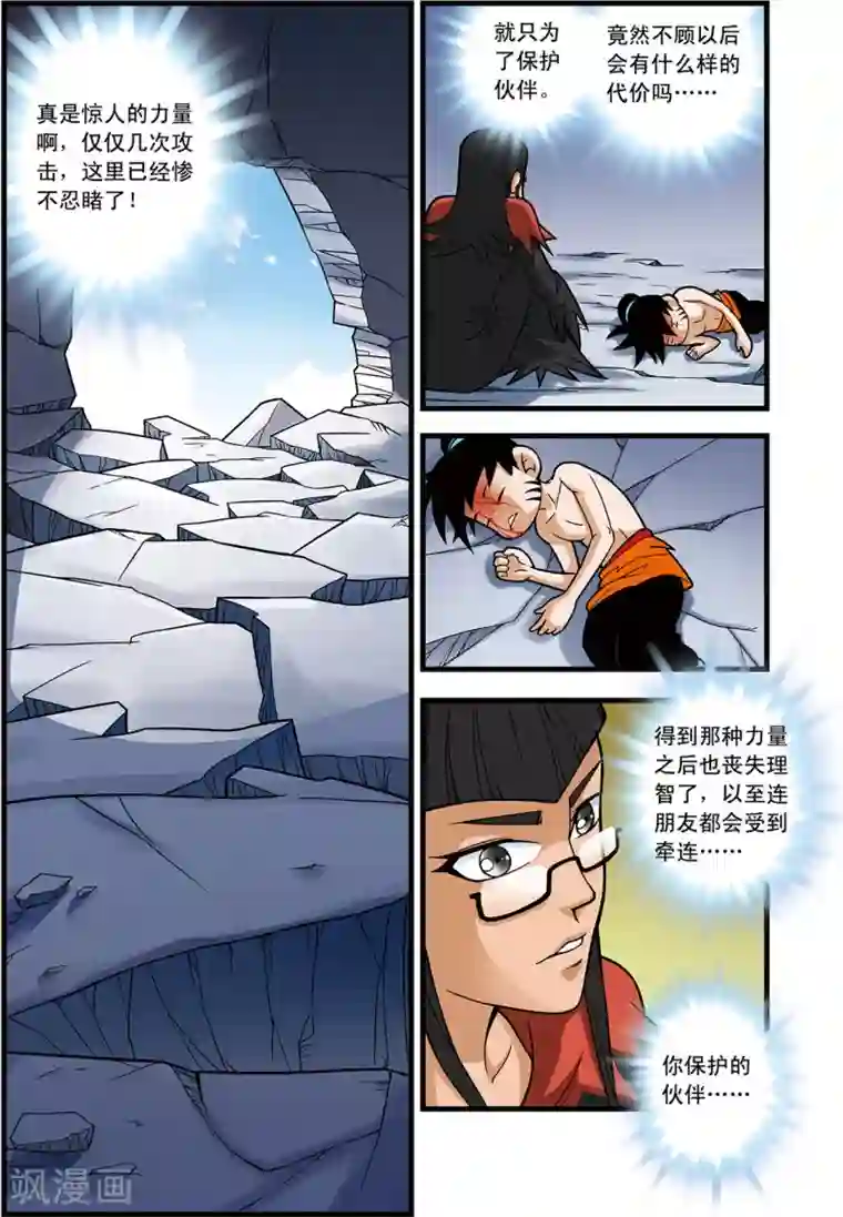 邪恶触手怪之制服触手8第18话 通天的骗局