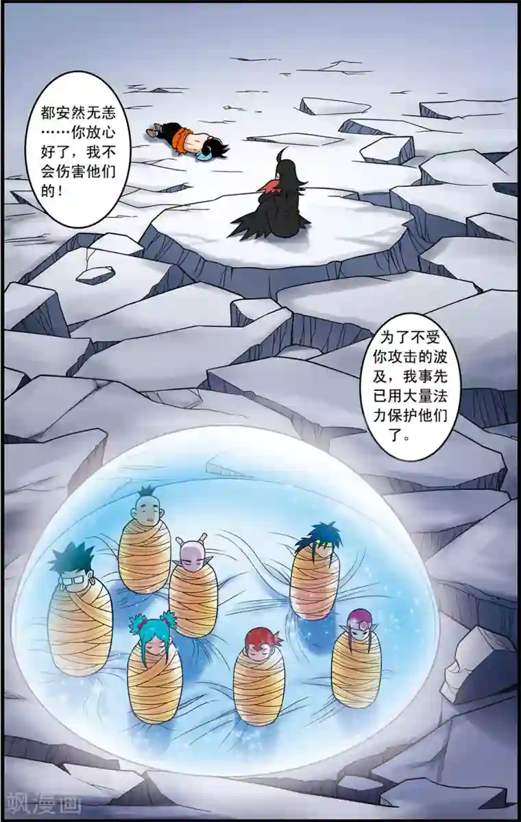 邪恶触手怪之制服触手8第18话 通天的骗局