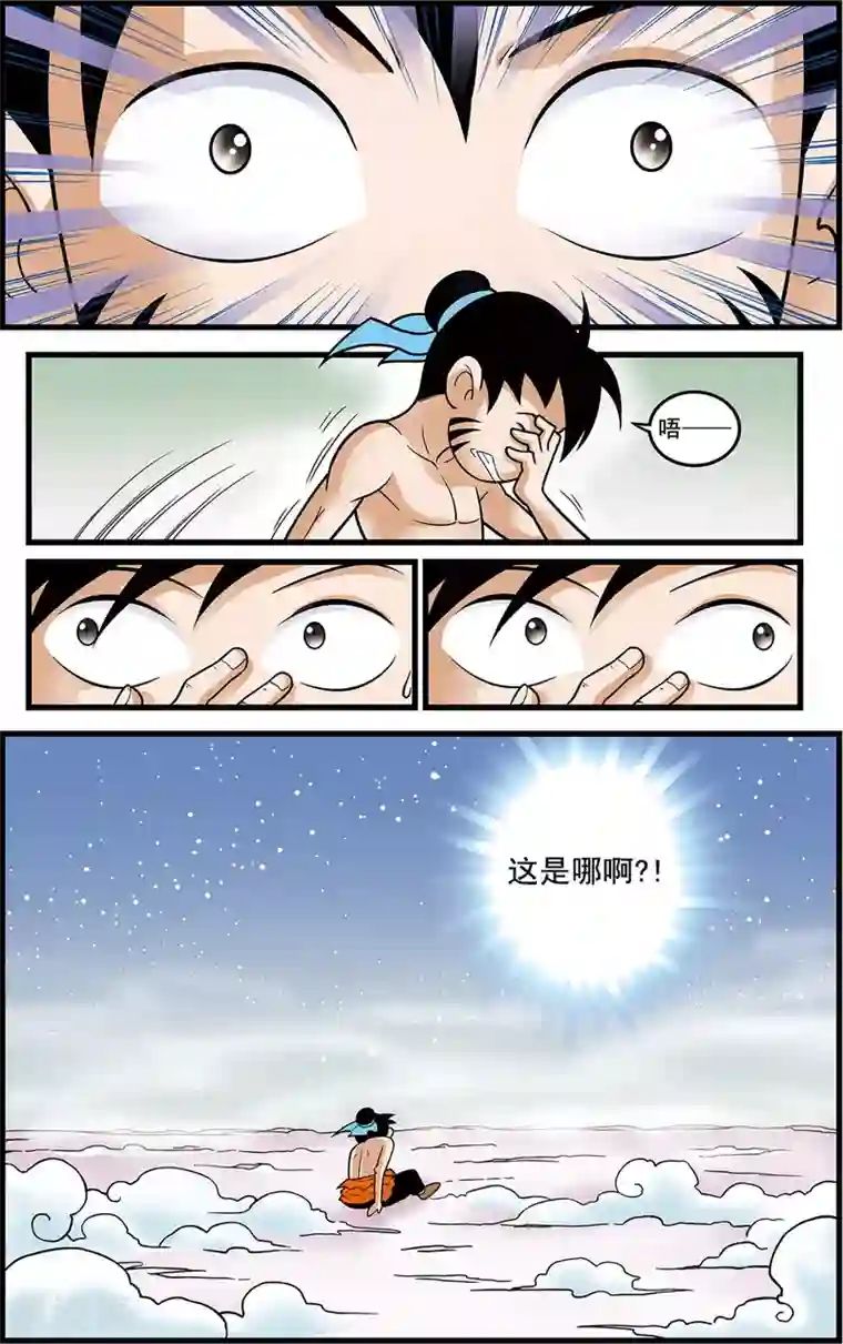 神精榜新传-神庠侦探团第18话 通天的骗局