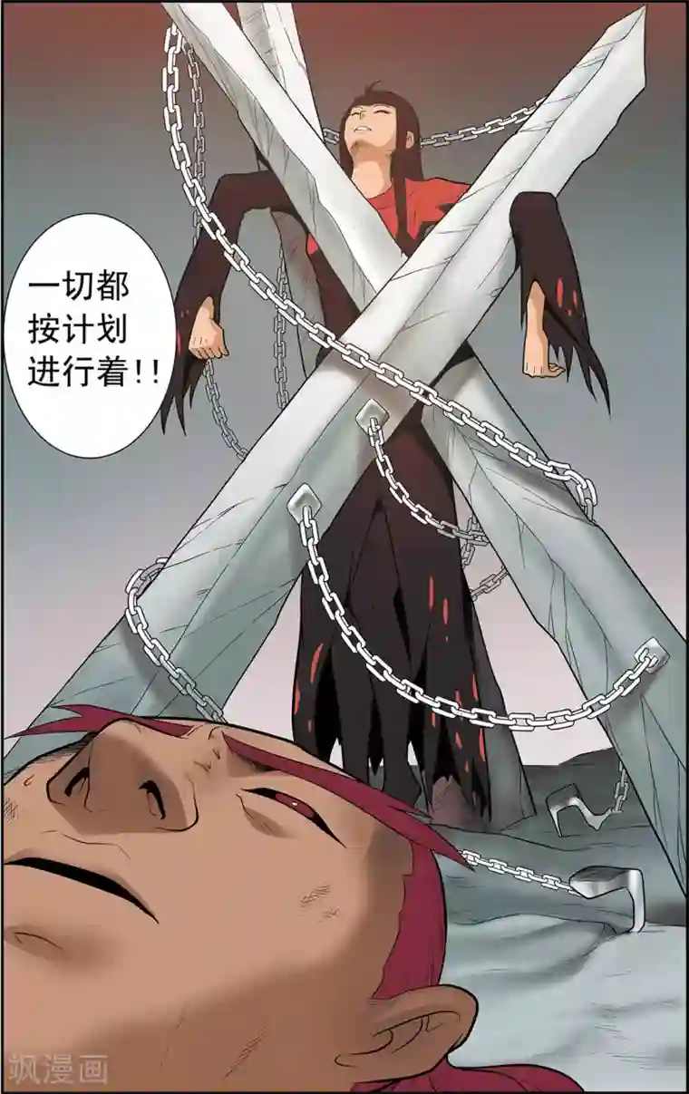 神精榜新传-神庠侦探团第19话 上古凶灵