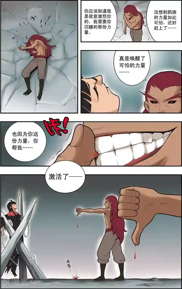 神精榜新传-神庠侦探团第19话 上古凶灵