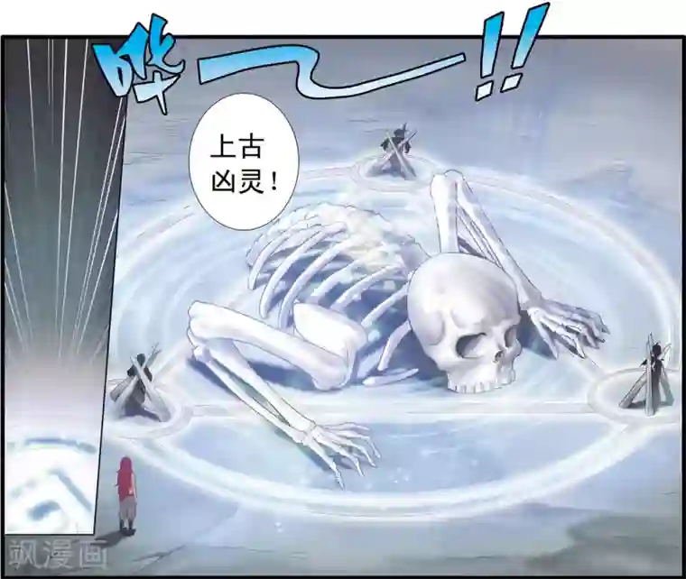 神精榜新传-神庠侦探团第19话 上古凶灵