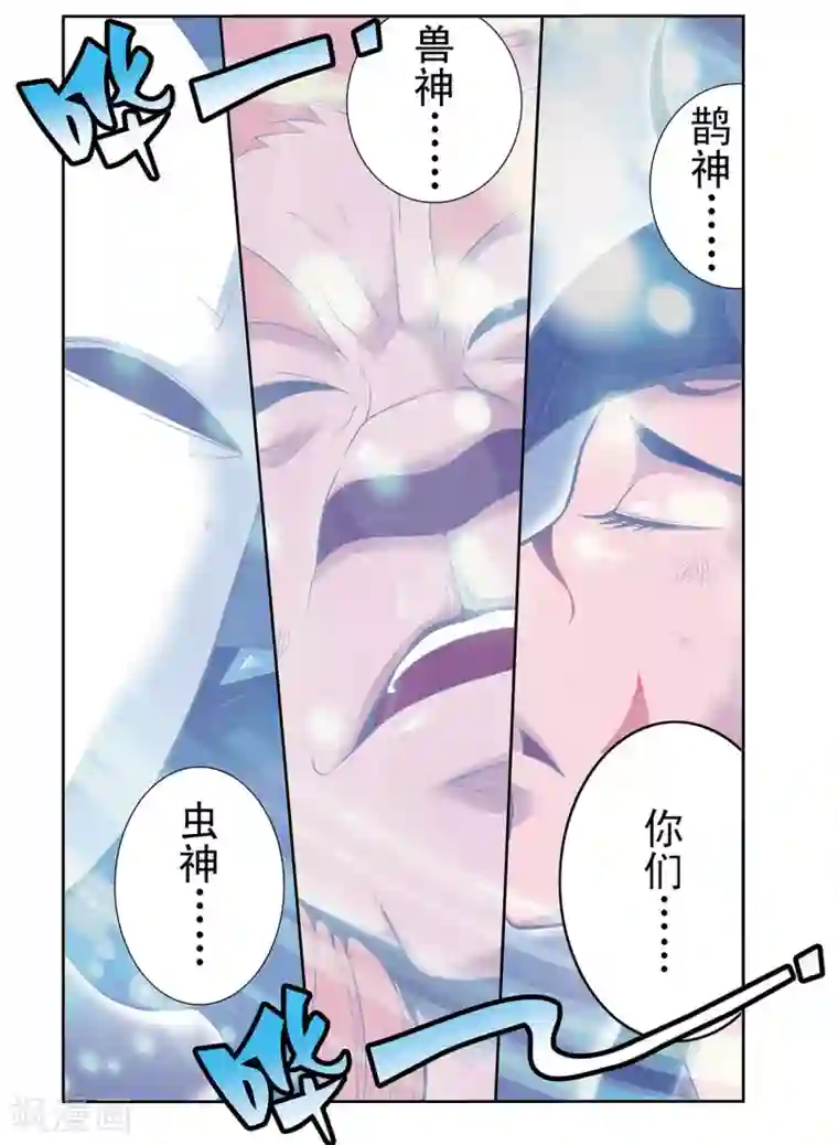 神精榜新传-神庠侦探团第19话 上古凶灵