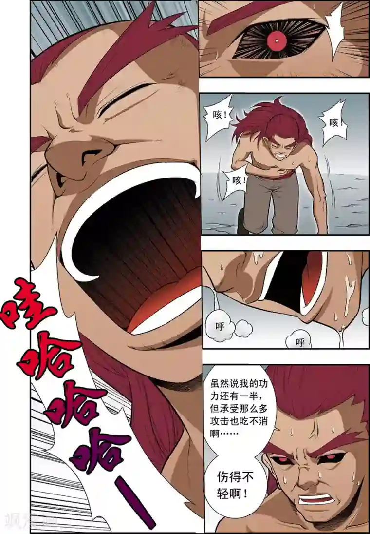 神精榜新传-神庠侦探团第19话 上古凶灵