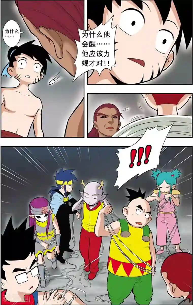 神精榜新传-神庠侦探团第19话 上古凶灵