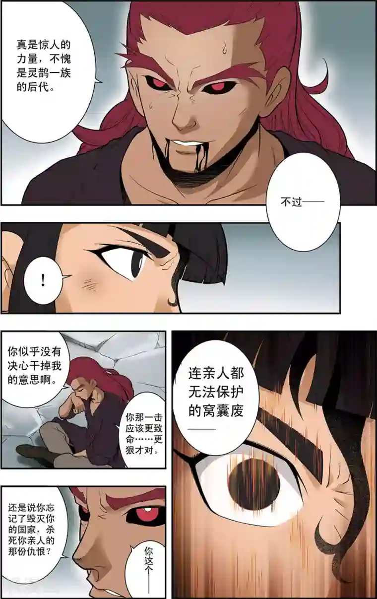 神精榜新传-神庠侦探团第19话 上古凶灵